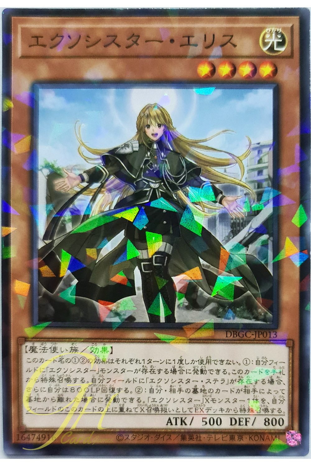 [DBGC-JP013] Exorsister Elise (Normal Parallel Rare)