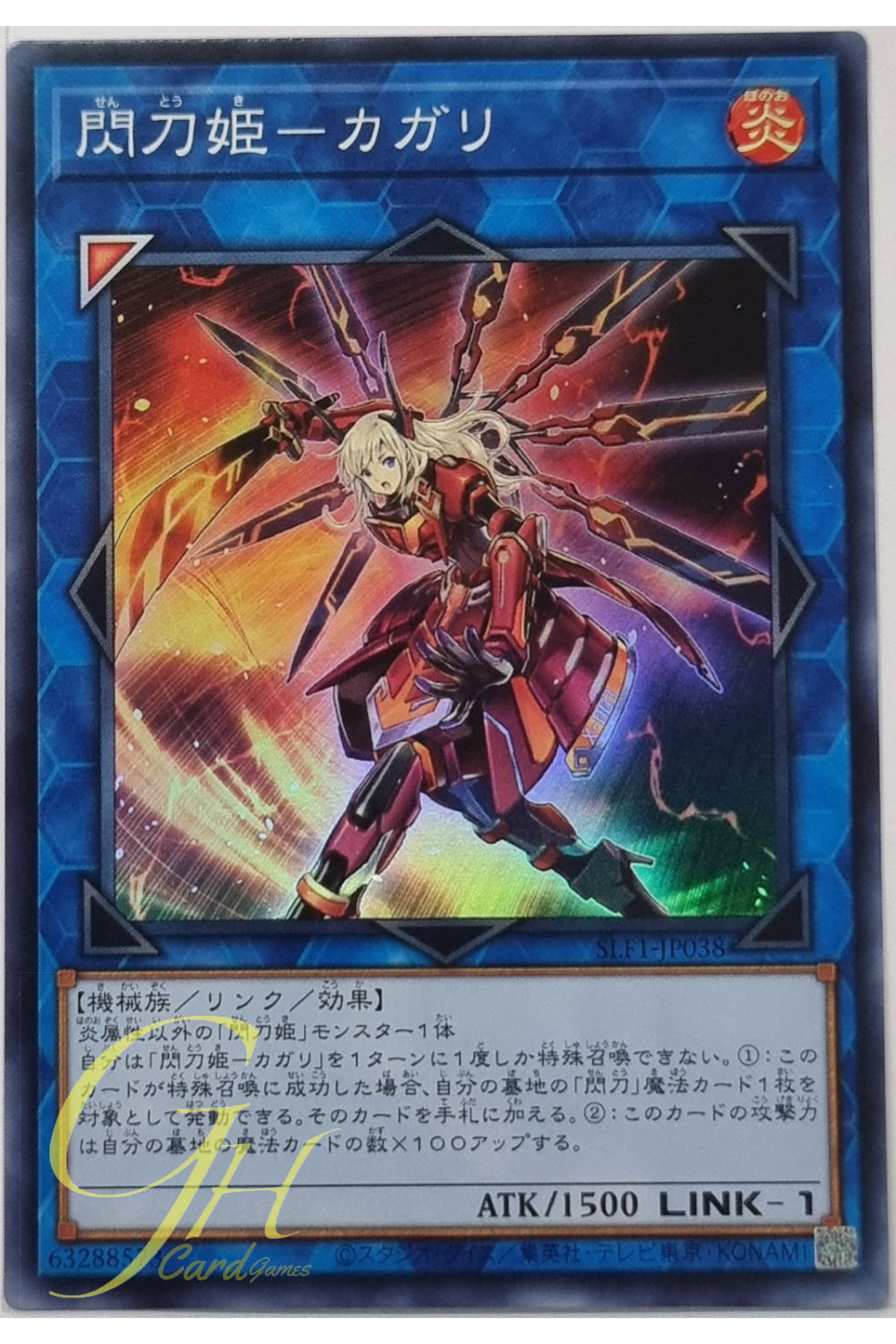 Yugioh [SLF1-JP038] Sky Striker Ace - Kagari (Super Rare)