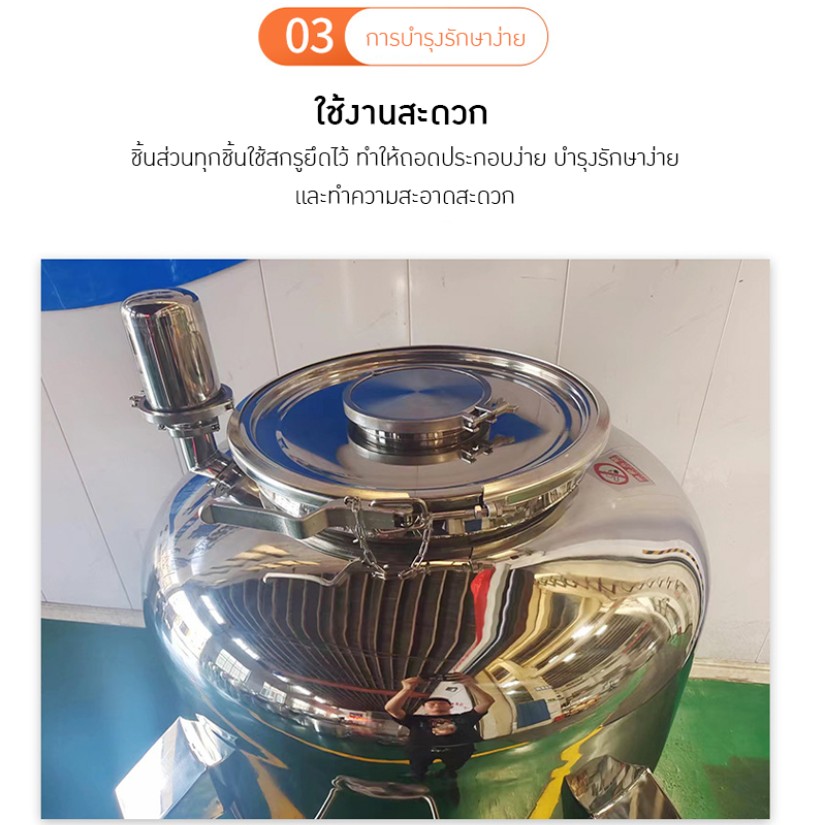 21969 ถังหมักสแตนเลสขนาด 300 ลิตร