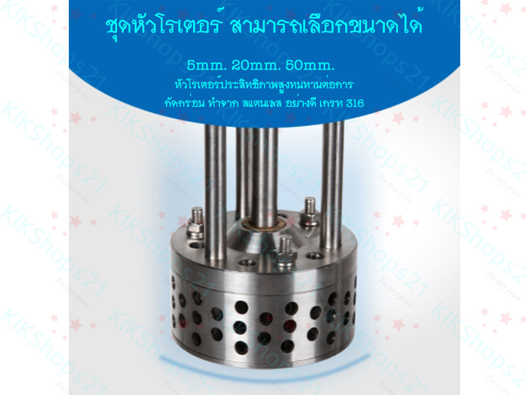 เครื่องปั่นผสมครีม Homogenizer