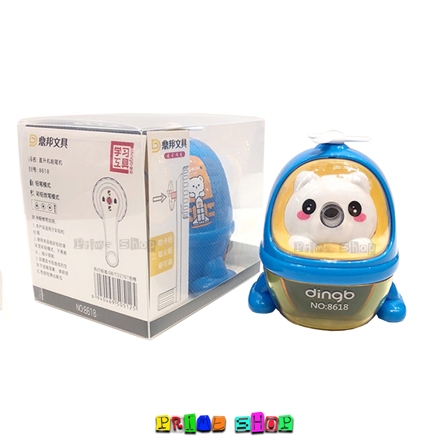 กบเหลาดินสอ ทรงเฮลิคอปเตอร์