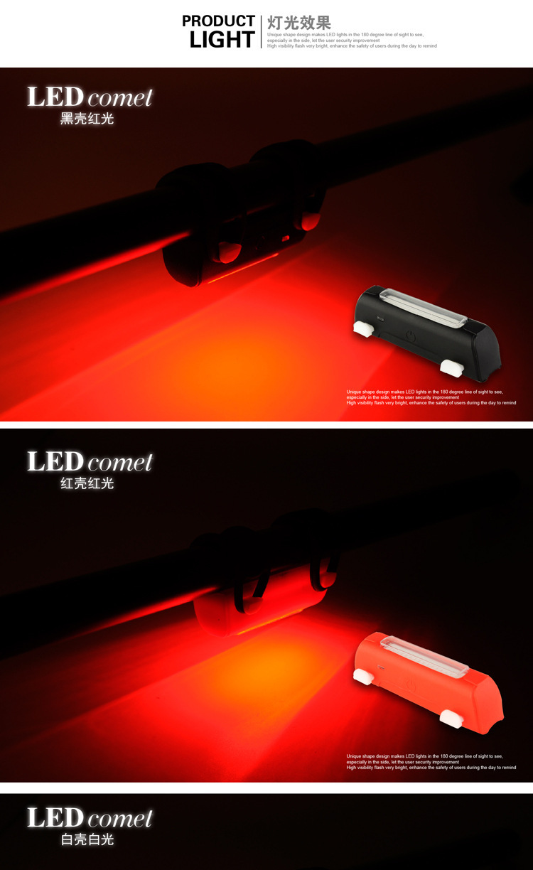ไฟจักรยาน COMET รุ่น FY-306 ชาร์ต USB
