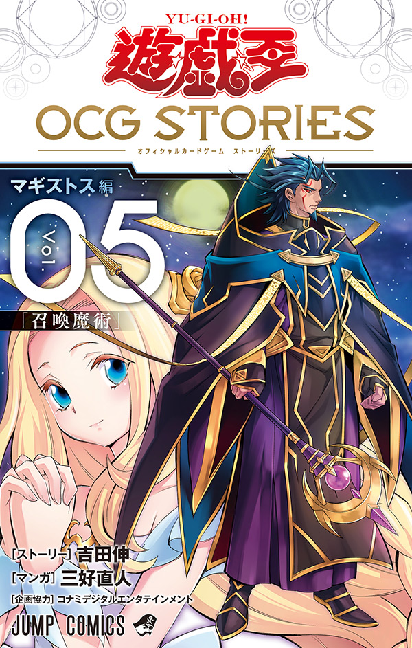 Yugioh [YOS5-JP] Yu-Gi-Oh! OCG Stories Volume 5 (card included)