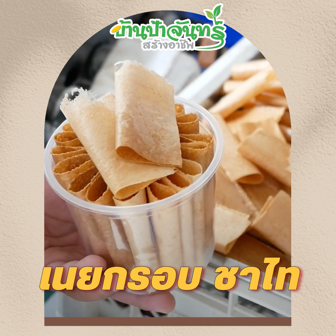 แป้งเนยกรอบ 14 Kg บ้านป้าจันทร์สร้างอาชีพ