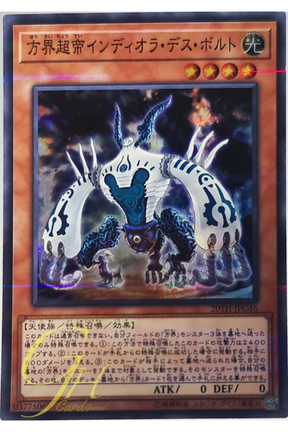 [20TH-JPC46] Indiora Doom Volt the Cubic Emperor (Super Parallel Rare)