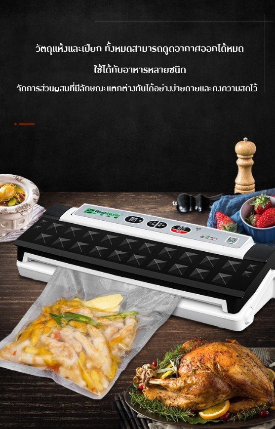 🌈12628 เครื่องซีลสูญญากาศ FW-2013 ⌀ 30cm