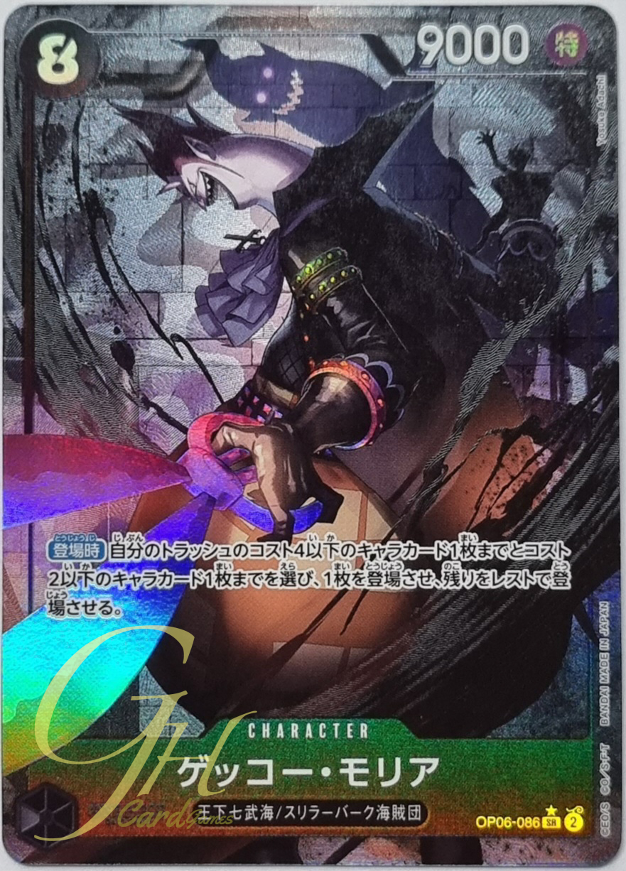 One Piece Card Game [OP06-086] Gecko Moria (Super Rare PA)