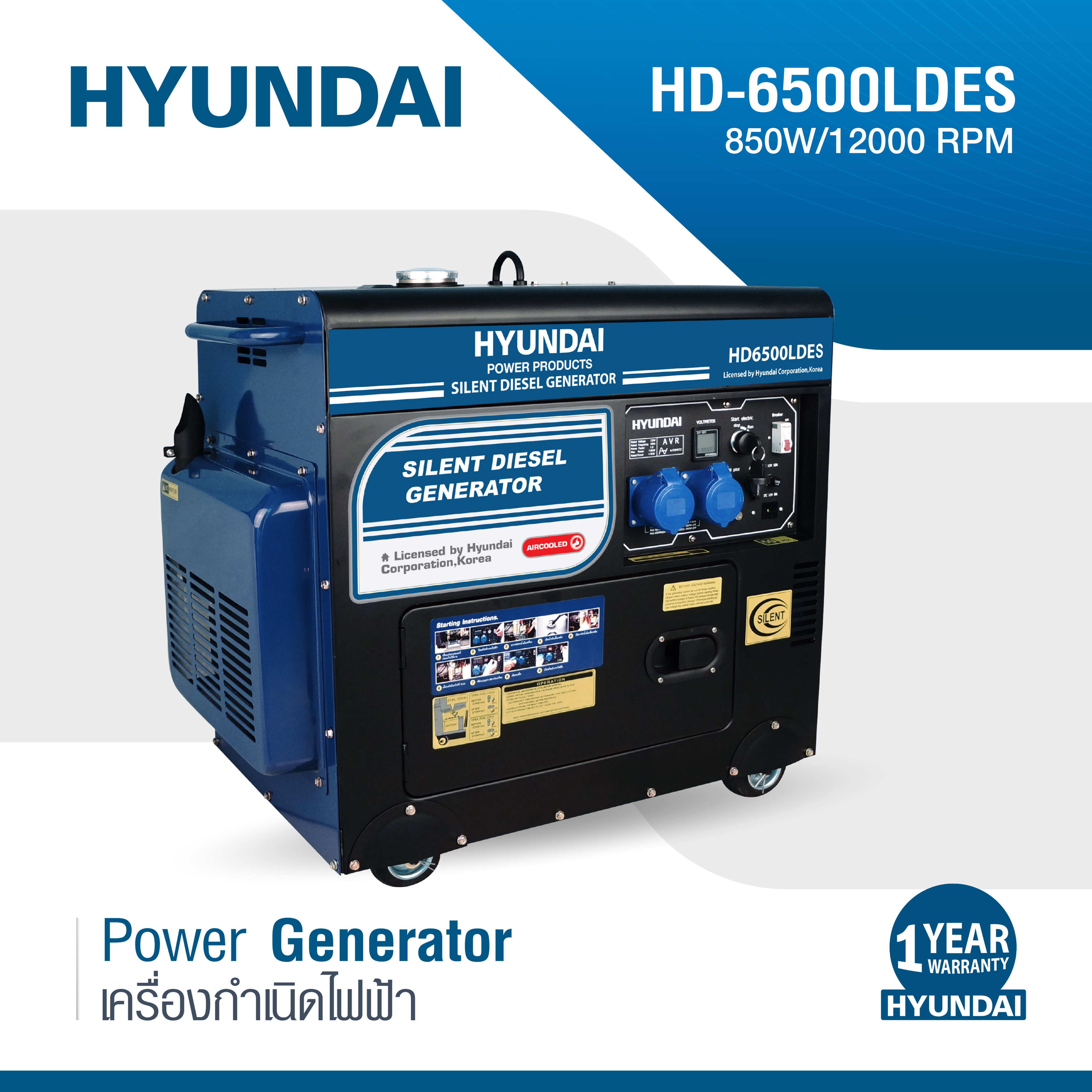 Hyundai เครื่องปั่นไฟดีเซล 5.5Kw แบบเก็บเสียง รุ่น HD6500LDES