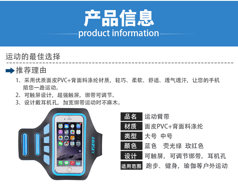 กระเป๋ารัดแขน Armband Haissky รุ่น HSK-15