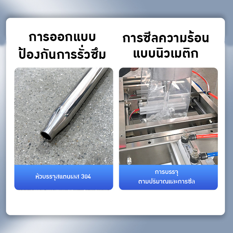 22397 เครื่องบรรจุพร้อมซีล อัตโนมัติ (Horizontal Filling Machine) KLM