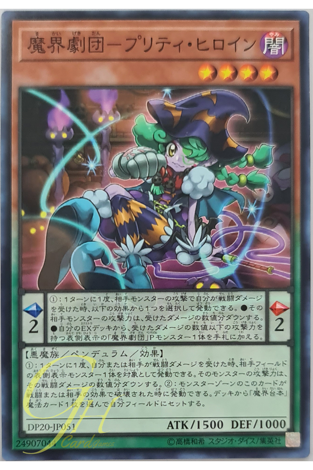 [DP20-JP051] Abyss Actor - Leading Lady (Common)