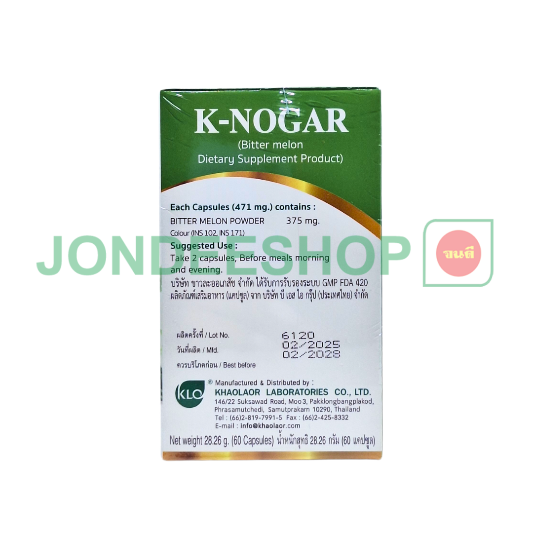 ขาวละออ มะระขี้นก 60 แคปซูล #8850138020676