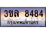 ทะเบียนรถ ทะเบียนประมูล 8484 – 3ขล 8484 ทำนายทะเบียนรถ , 3ขล 8484