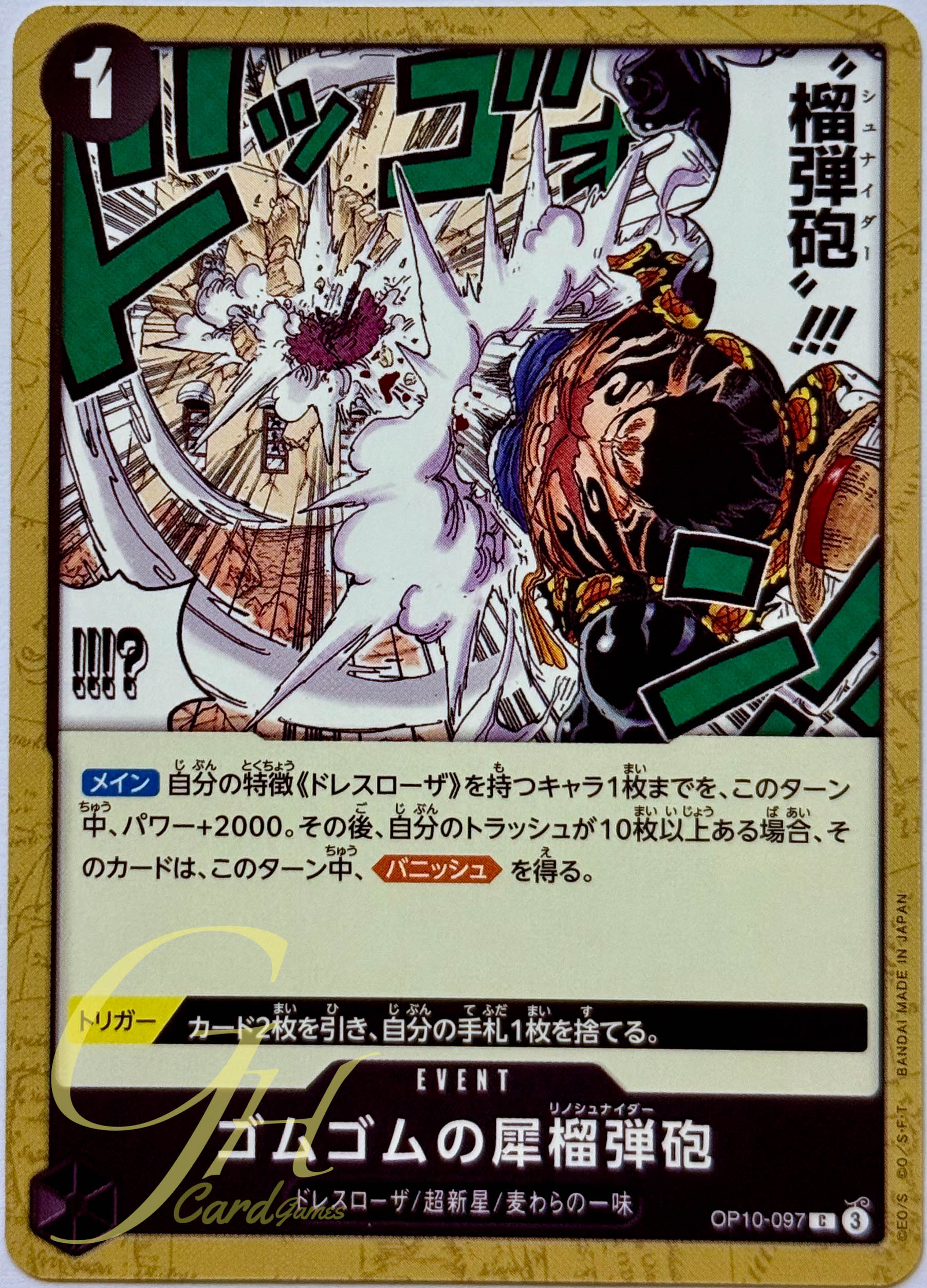 One Piece Card Game [OP10-097] Gum-Gum Rhino Schneider (Common)
