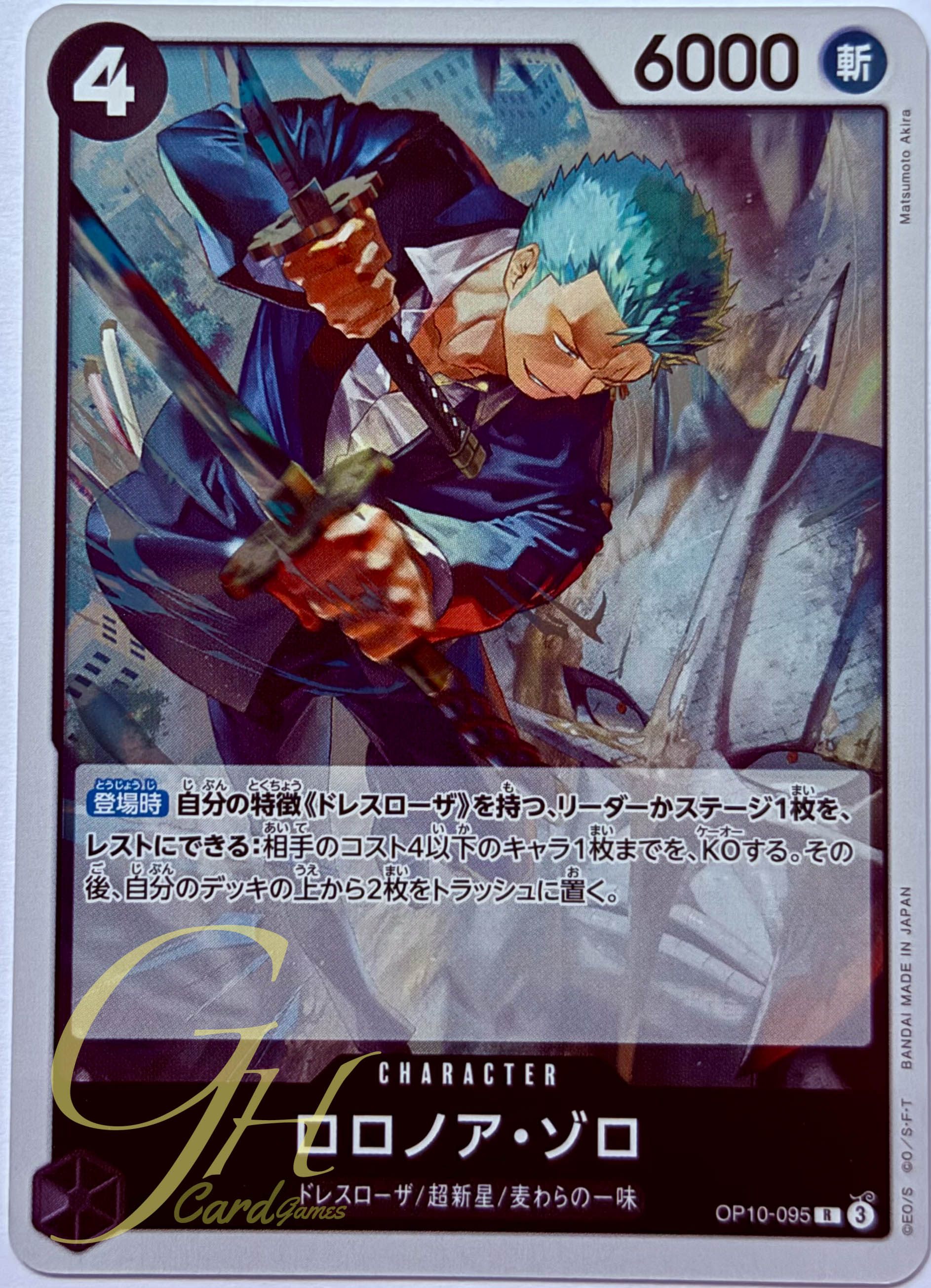 One Piece Card Game [OP10-095] Roronoa Zoro (Rare)