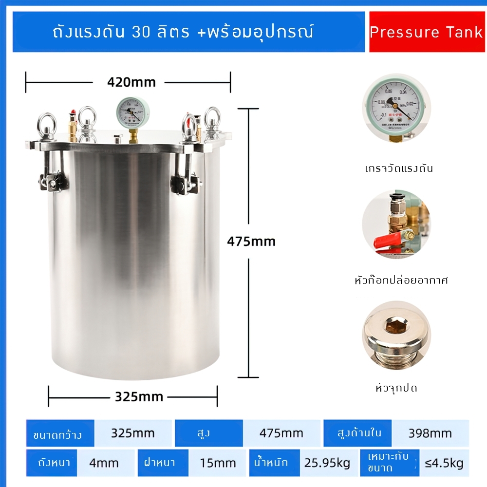 ถังไล่ฟองอากาศ KS01 Vacuum Tank/Pressure Tank