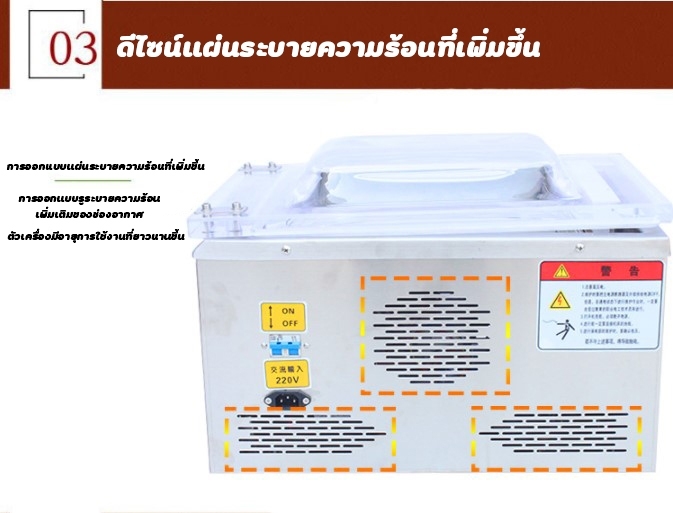 🌈(12509)DZ-260 เครื่องซีลสุญญากาศ แบบตั้งโต๊ะ แวคคั่ม 370w
