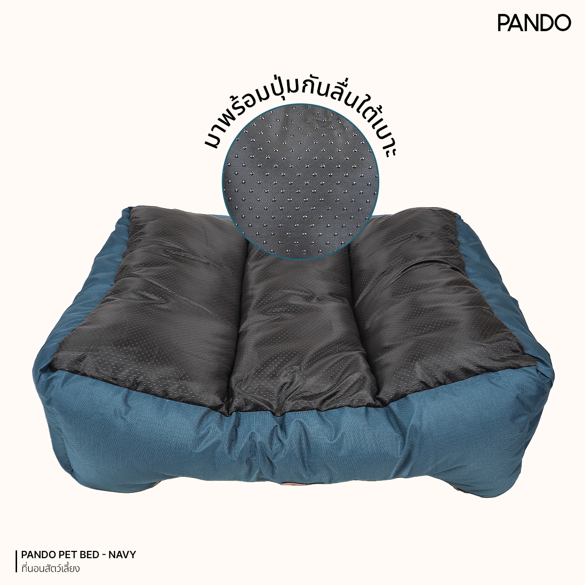 ที่นอนสัตว์เลี้ยง Navy