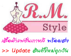เสื้อผ้าแฟชั่นสวยๆ ที่คุณต้องเลือกซื้อ