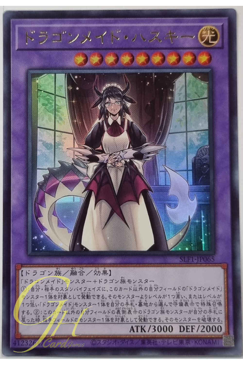 Yugioh [SLF1-JP065] House Dragonmaid (Ultra Rare)