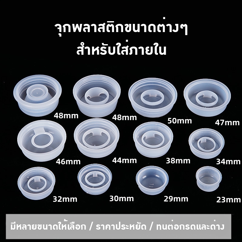 จุกในสำหรับใส่แกลอนฝาขวดกันรั่วซึม ขั้นต่ำ 500ชิ้น