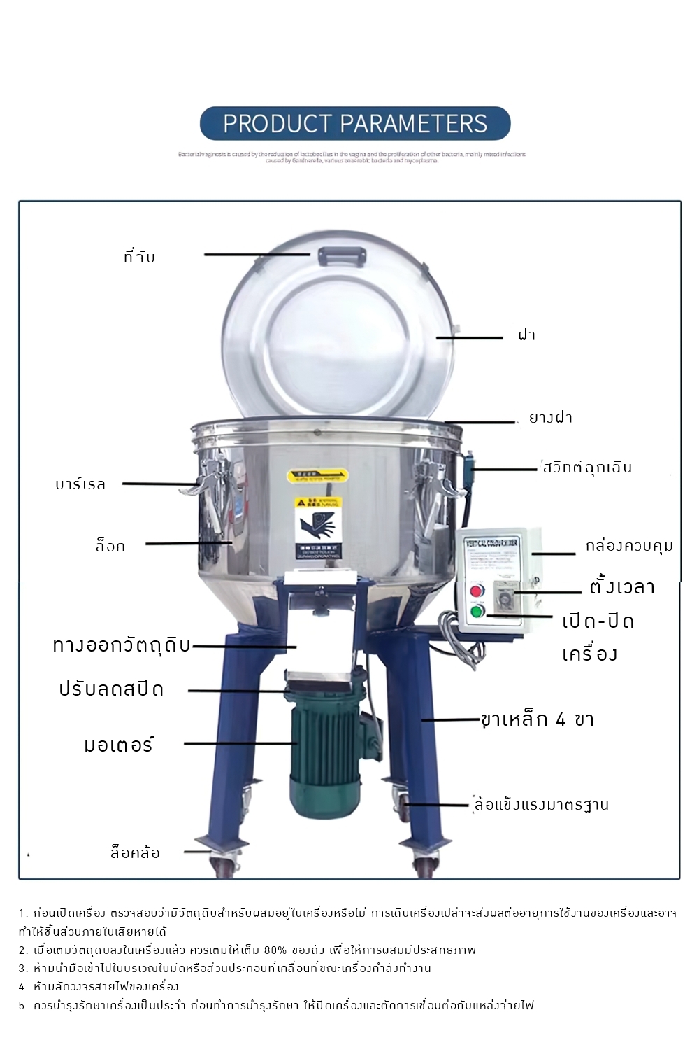 เครื่องผสมอเนกประสงค์ ผสมอาหาร ผสมยา ผสมเม็ดพลาสติก และอื่นๆ MM1 stainless steel mixer