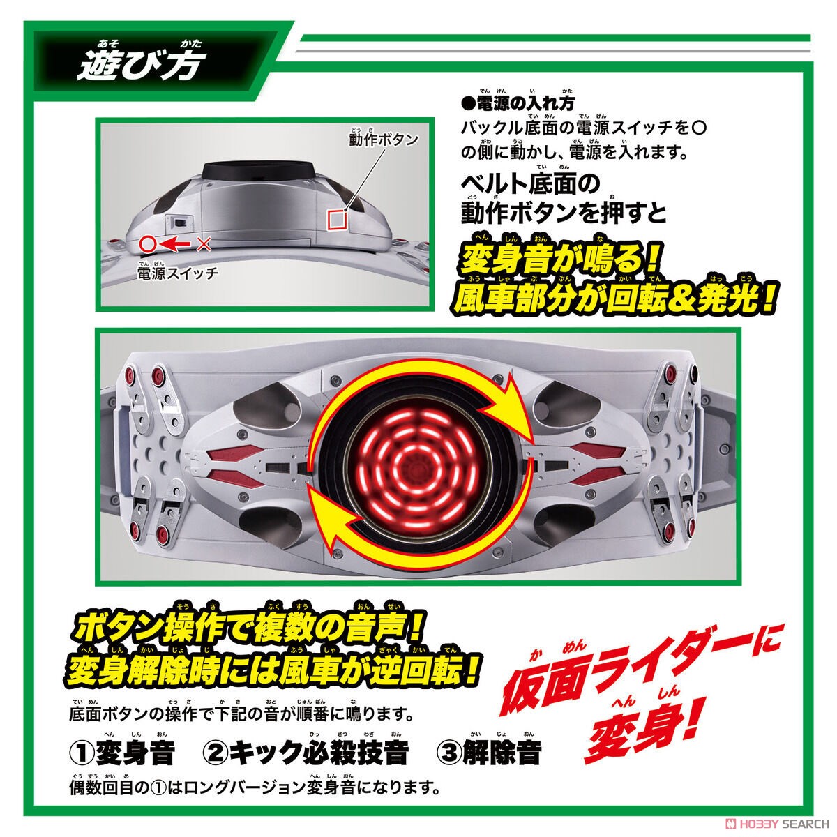 DX KAMENRIDER HENSHIN BELT TYPHOON