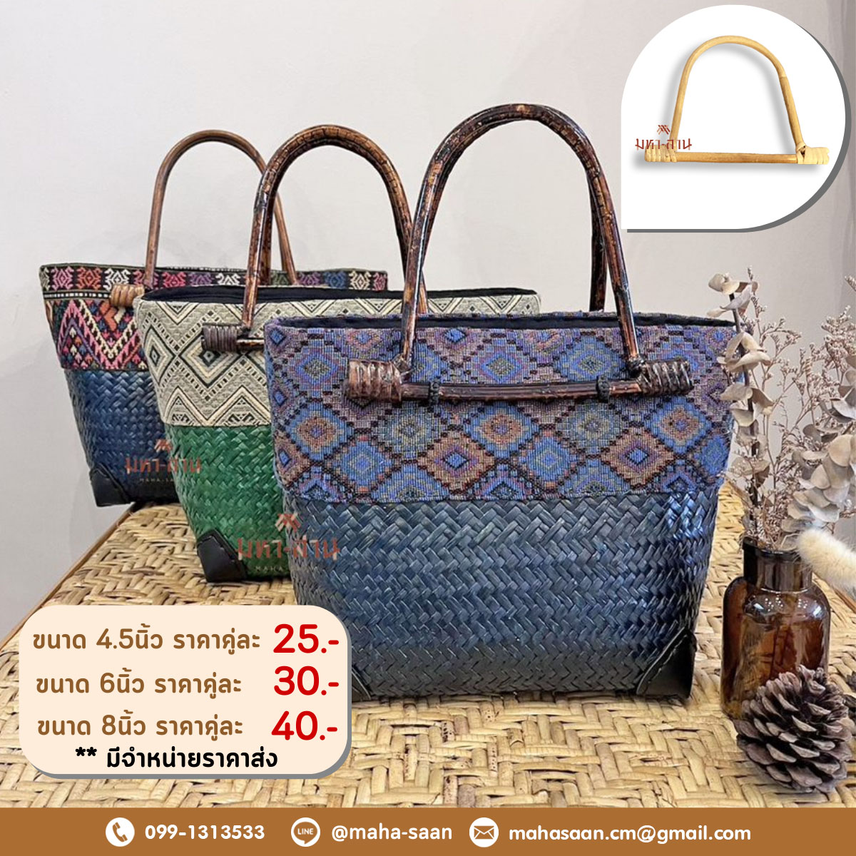 หูกระเป๋า หูกระเป๋าหวาย สีธรรมชาติ