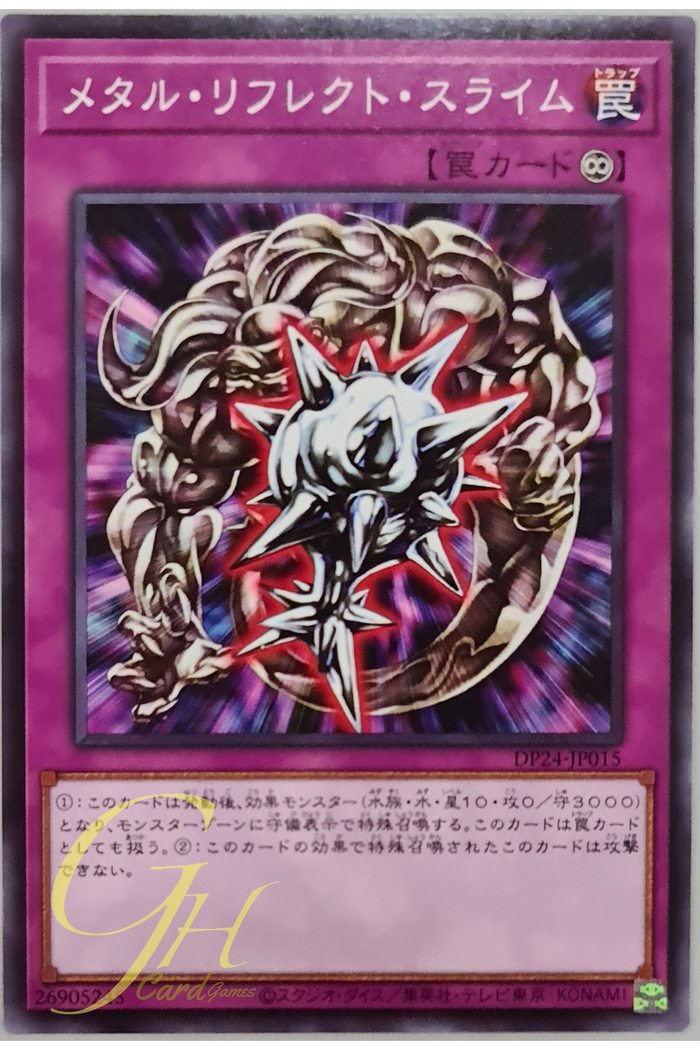 [DP24-JP015] Metal Reflect Slime (Common)