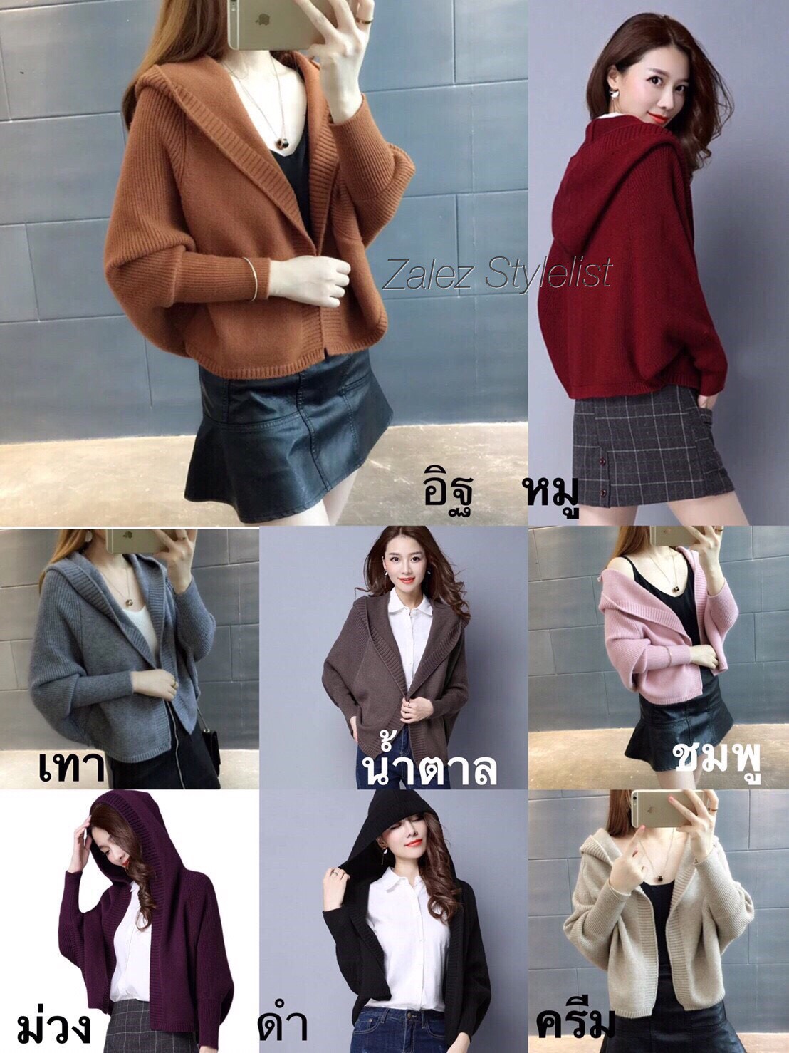 เสื้อคลุมน่ารัก มีหมวก