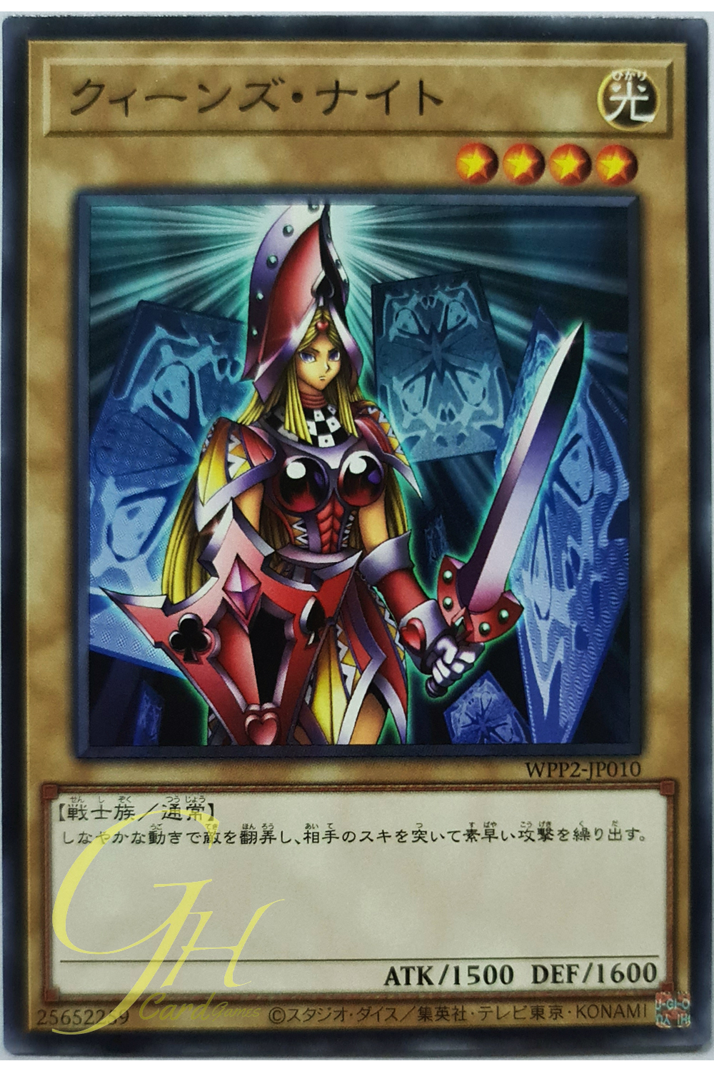 [WPP2-JP010] Queen's Knight (Common)