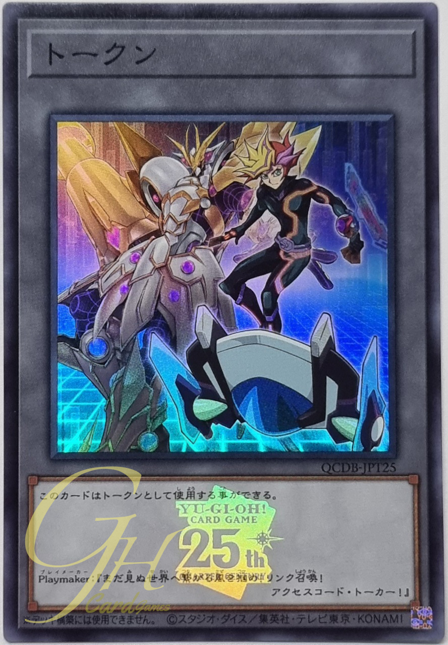 Yugioh [QCDB-JPT25] "Token" (Playmaker and "Accesscode Talker") (Super Rare)