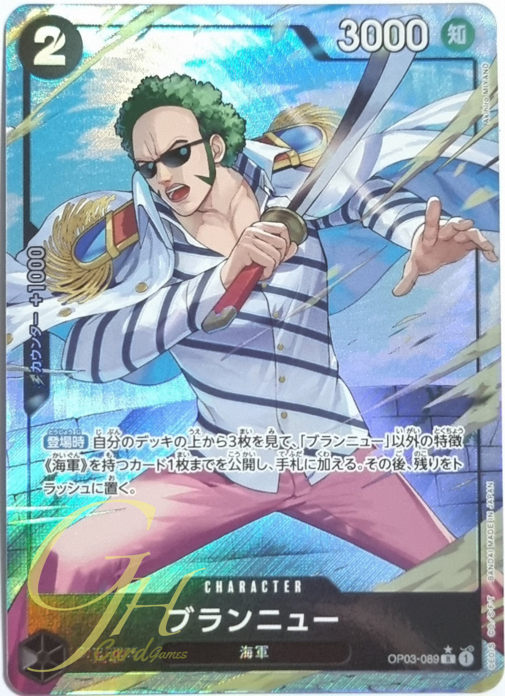 One Piece Card Game [OP03-089] Brannew (Rare PA)
