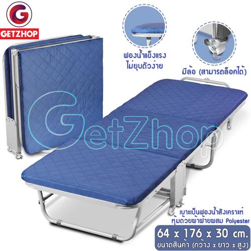 Letshop เตียงนอน เตียงเสริมพับได้ เตียงเหล็กพับได้ 3 ตอน พร้อมเบาะรองนอน (มีล้อ) Reinforce folding bed EZ-011 ขนาด 2 ฟุต