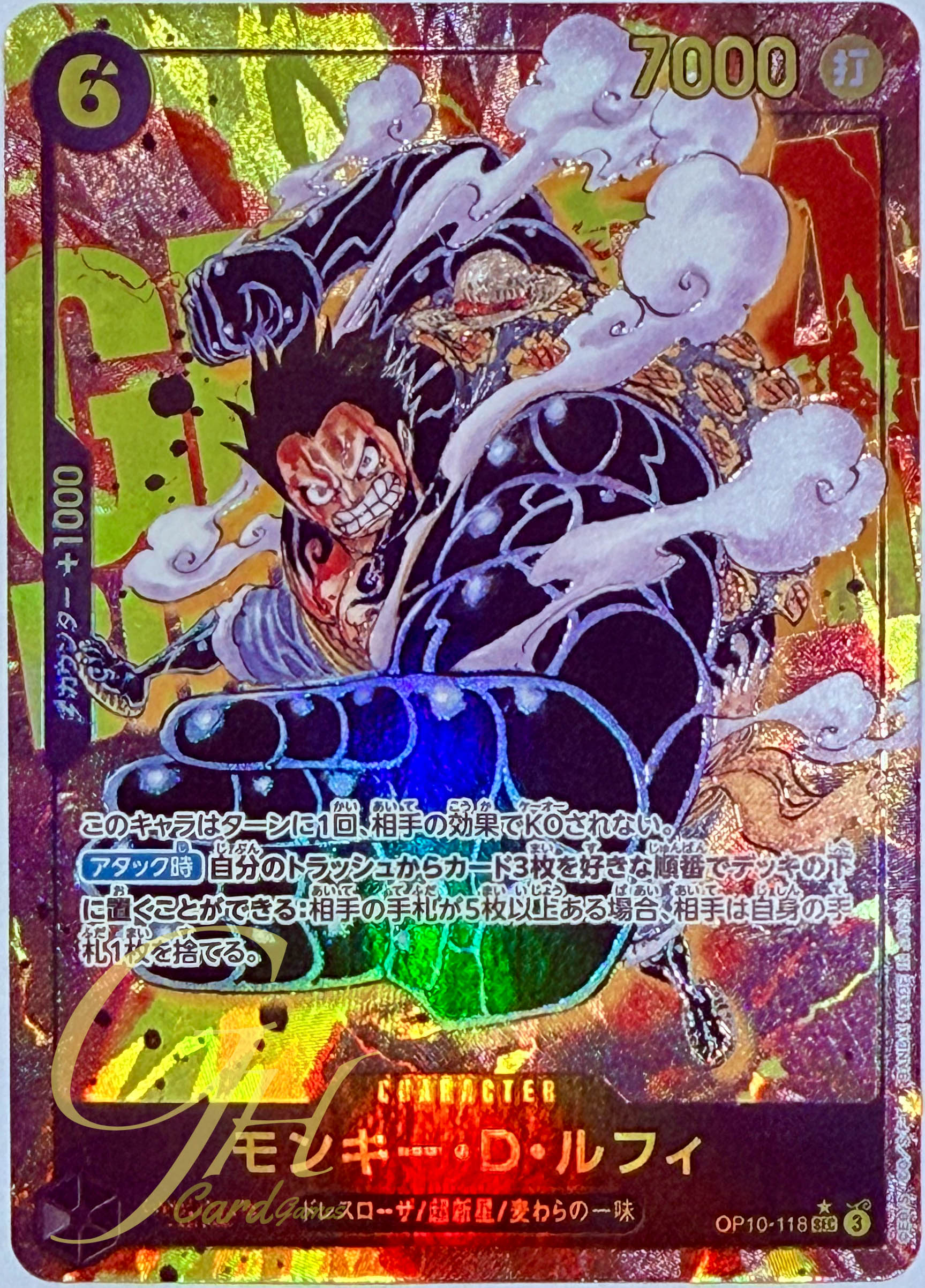 One Piece Card Game [OP10-118] Monkey D. Luffy (Secret Rare PA)