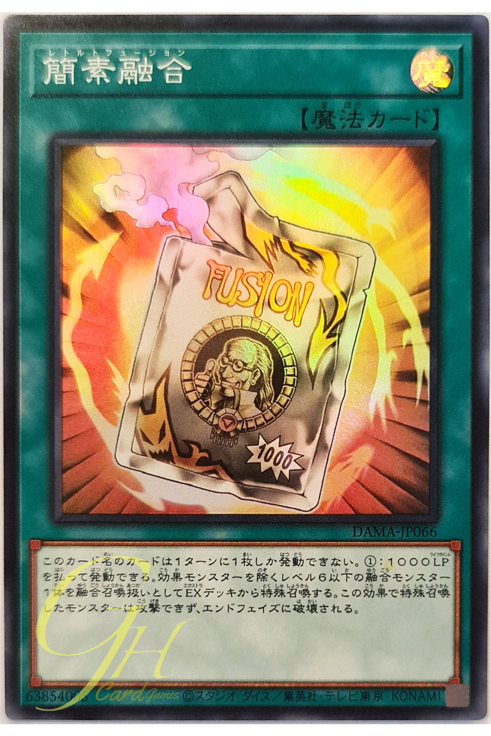 [DAMA-JP066] Retort Fusion (Super Rare)