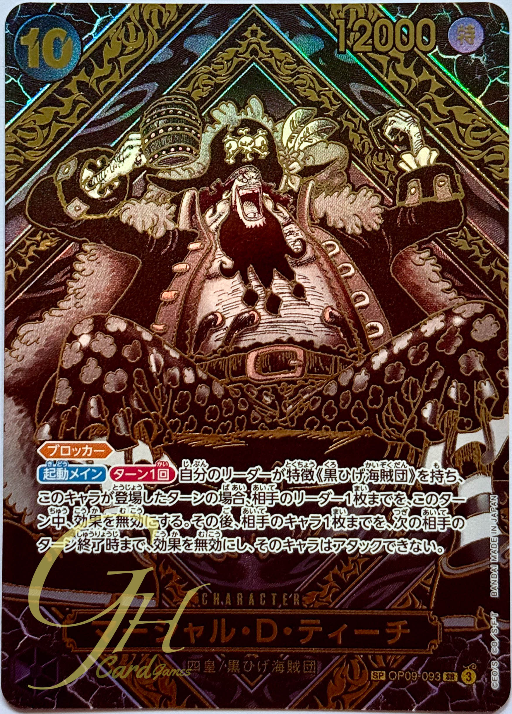 One Piece Card Game [OP09-093] Marshall.D.Teach (Super Rare GSP)