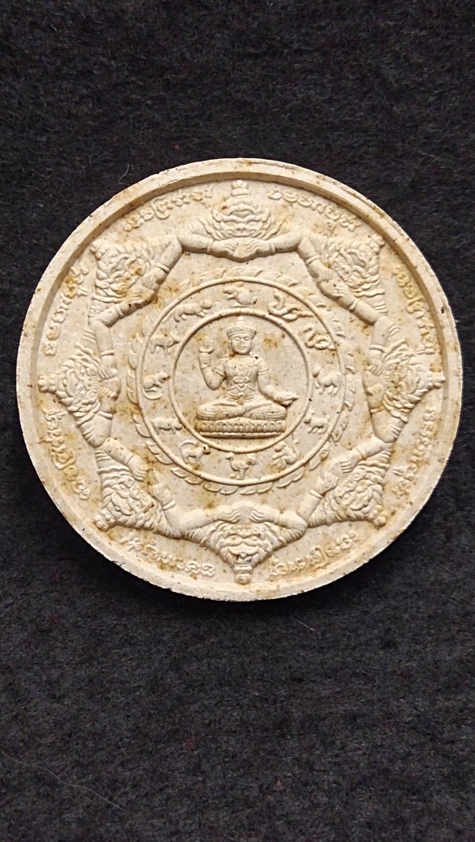 จตุคามรามเทพ รุ่นเทิดพระเกียรติ พิธีเทวาภิเษก วัดมหาธาตุวรมหาวิหาร