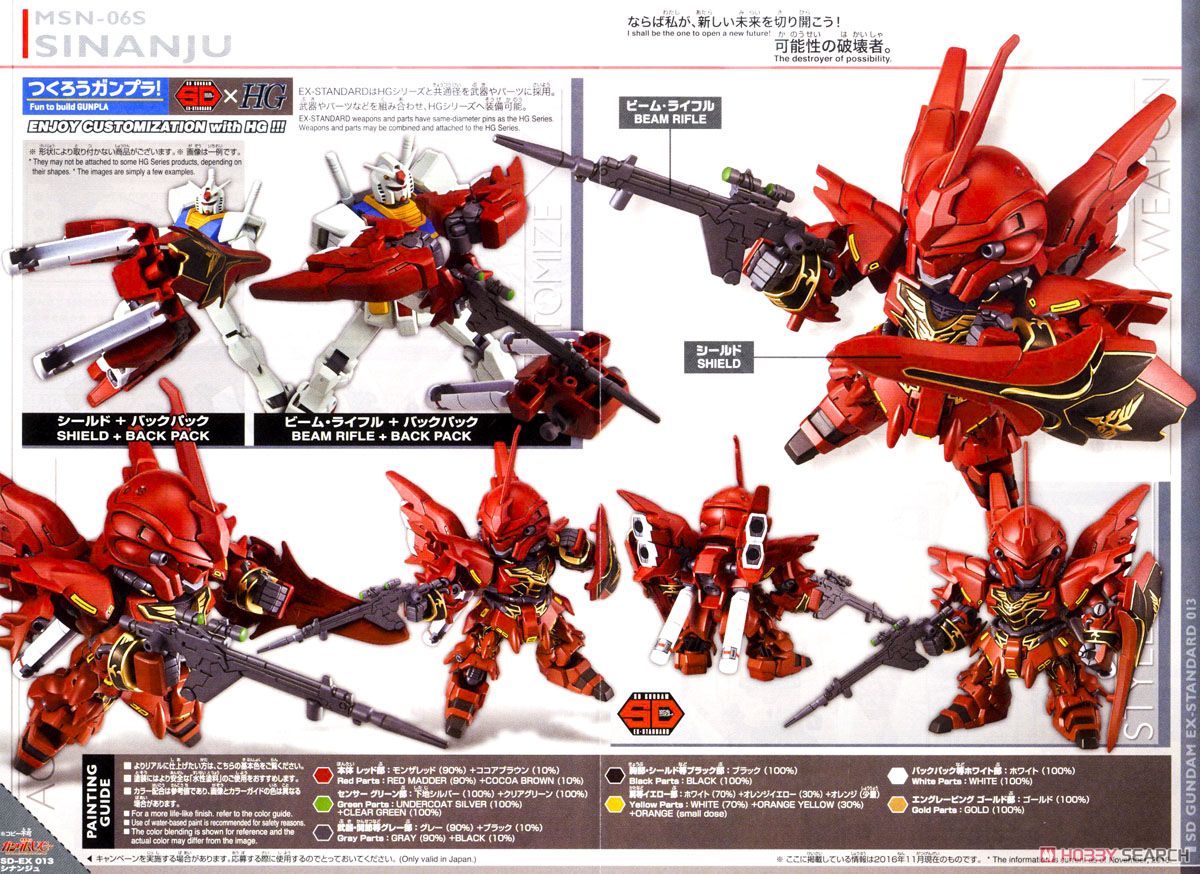 SD GUNDAM EX-STANDARD SINANJU