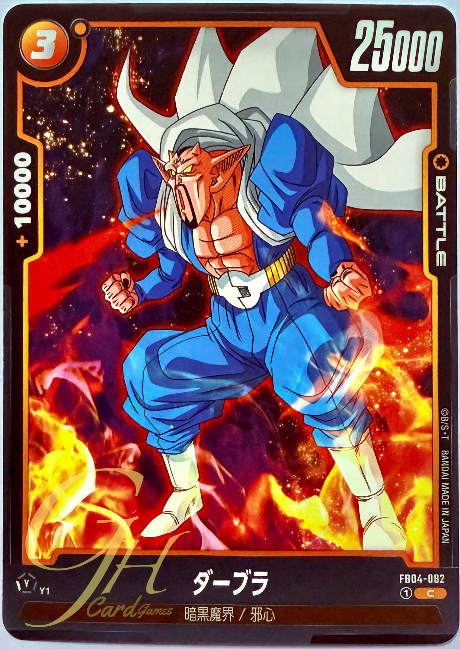 Dragon Ball Card Game [FB04-082] Dabura (Common)