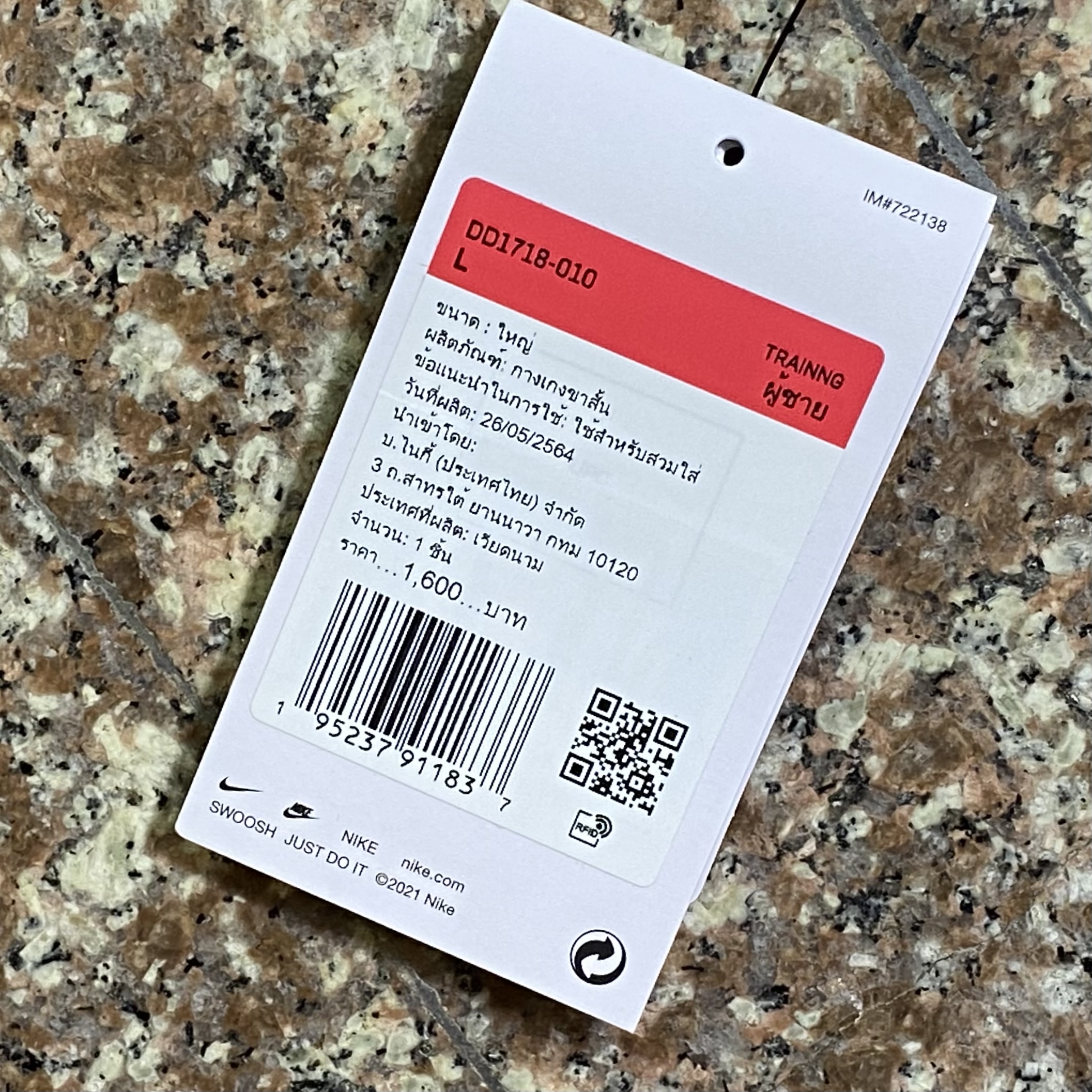 กางเกงวิ่ง Nike Dri-Fit Sport Clash 5” Split Shorts (M,L)