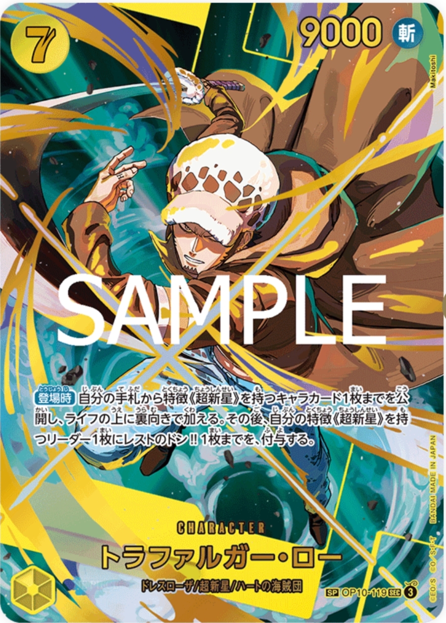 One Piece Card Game [OP10-119] Trafalgar Law (Secret Rare SP)