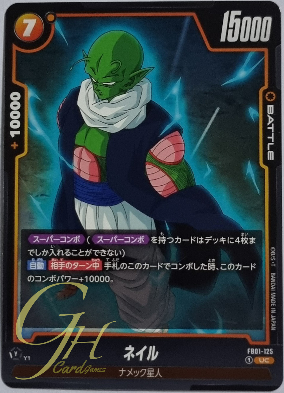 Dragon Ball Card Game [FB01-125] Nail (Uncommon)