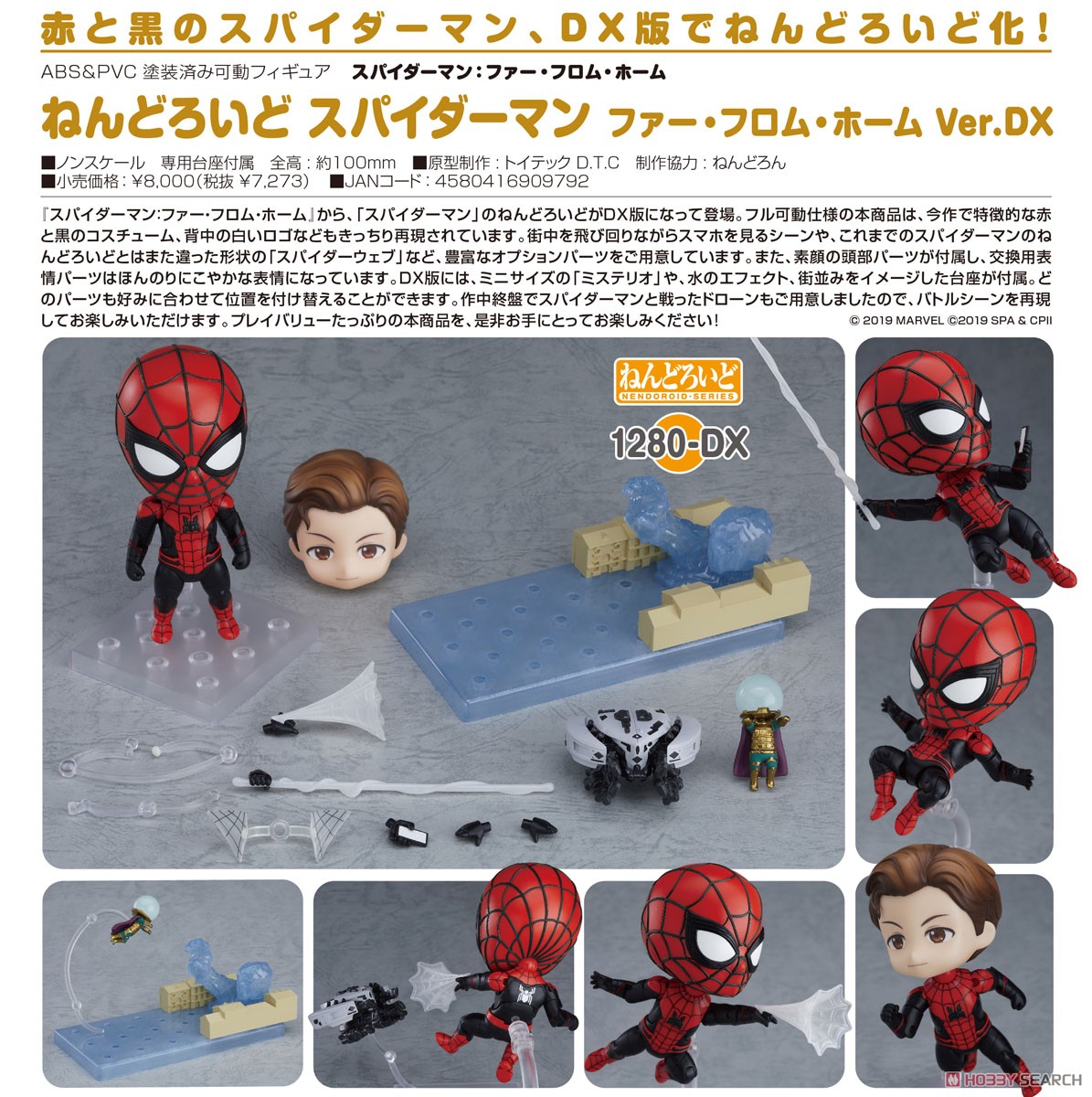 Nendoroid Spider-Man: Far From Home Ver. DX