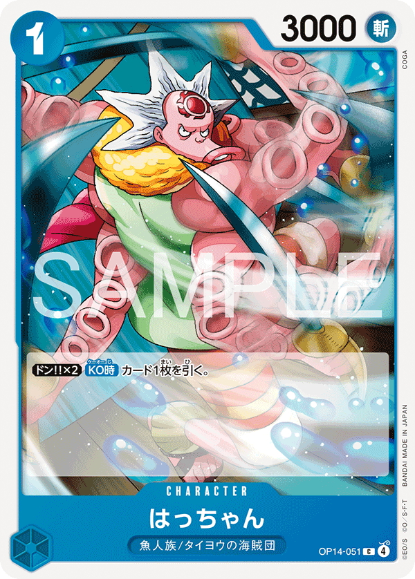 One Piece Card Game [OP14-051] Hatchan (Common)