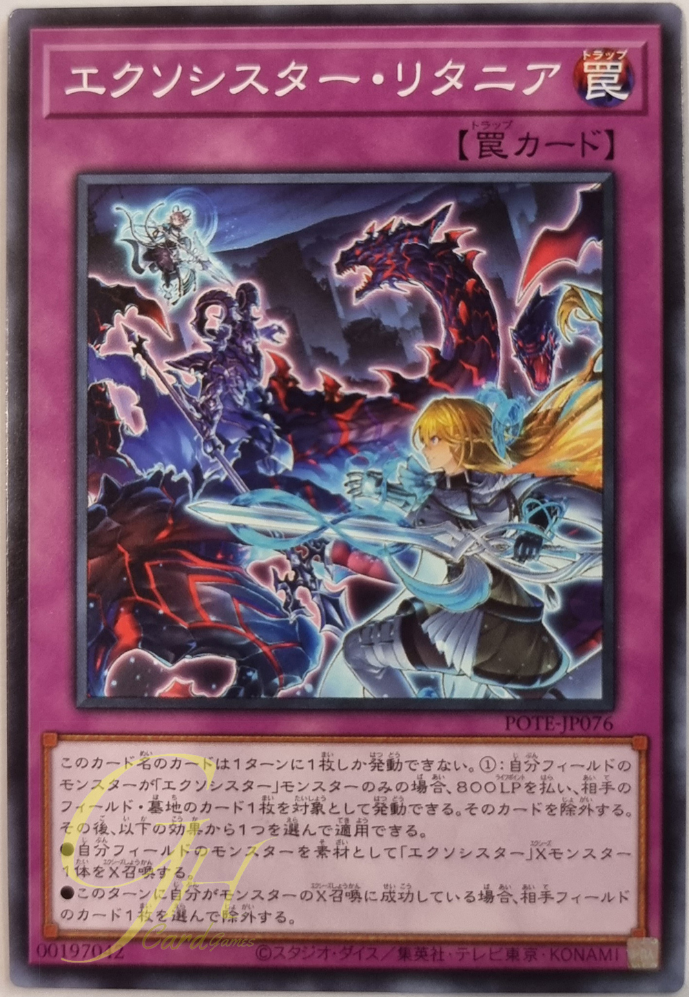 [POTE-JP076] Exosister Litania (Common)
