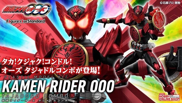 FIGURE-RISE STANDARD KAMEN RIDER OOO TAJADORU COMBO
