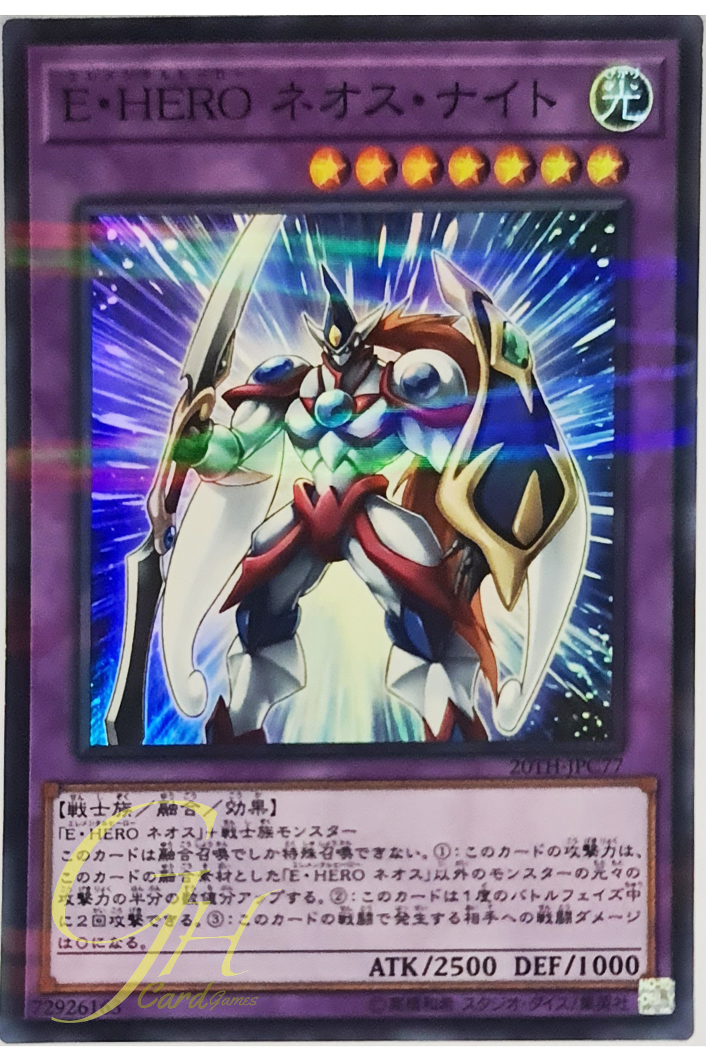 [20TH-JPC77] Elemental HERO Neos Knight (Super Parallel Rare)