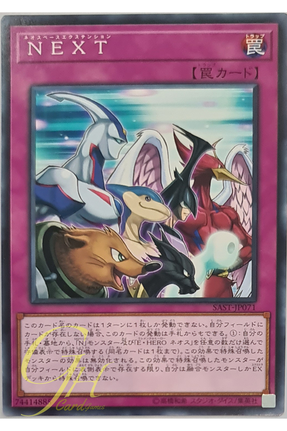[SAST-JP071] NEXT (Common)