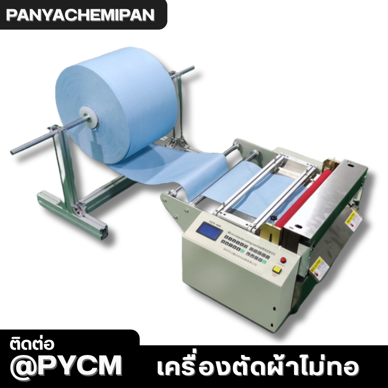 เครื่องตัดวัสดุม้วน/แผ่นอัตโนมัติ HZX-Series